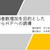 チーム【でこぼこfriends】9月第4週活動内容！