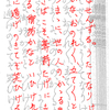 鼻長僧侶のお話 その４［終］　～『宇治拾遺物語』より～
