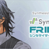 Synthesizer V AI フリモメンが4月25日に発売決定。声優・古賀明さんの声を元に制作。デモ曲2曲が公開され、デモ曲動画コンテストも開催