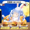 【食べ比べ】ぺこらと一緒に月見でマックデリバリーしよ！！！！！！！ぺこ！【ホロライブ/兎田ぺこら】
