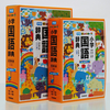 使いやすさ追求！小学生向け辞典「学研の新レインボー」