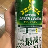 夏らしい飲み物ゲッツ！！