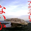 本当にアンフェアなのは誰か