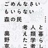 「いただきます」に隠された傲慢