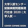 ユース選手の期末テスト珍回答