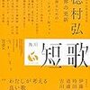 四月短歌誌