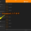 Dropboxの動画をストリーミング再生するなら VLC for iOS