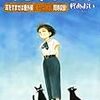 「耳をすませば」読了・天沢退二郎