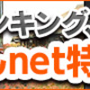 京都ぶらり　京都観光キャンペーン延長のお知らせ！