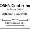 高専カンファレンスin東京2018に参加した