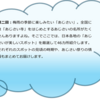 【全国「あじさい」が美しいスポット・第二弾