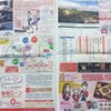 本日の北國新聞朝刊より明日行われる「第4回湯涌ぼんぼり祭り」の広告関連