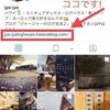 簡単3ステップ！インスタにウエブサイトを登録して宣伝効率をアップする方法