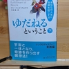 【賢者の教え】
