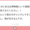 マシュマロお返事！②