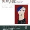 「死んだら負け」だけを発信するのなら無責任だと思う