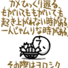 チーちく + 味噌　　脚をのばす、あげる。。。