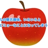 アップルの懐古趣味、いろいろとビミョーなことになってしまう・・・
