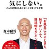 【今さらですが「森本ひちょり」語り】エースのやきう日誌 《2020年3月17日版》 