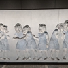 東京メトロ　銀座線　虎ノ門駅　不思議なトラの壁画に出会った！