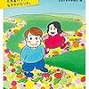 書評「学校へ行きたくない君へ」