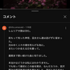 レムリア元旦？？