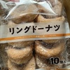 リングドーナツ