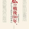 戦勝国はそんなに偉いのか