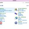 用Windows在局域网搭建FTP服务器