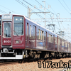 【阪急神戸線】昼間パターンダイヤの阪急神戸線を撮る