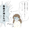 膀胱はやめて 日々繰り返される気合の入った胎動に悶絶 ゼクシィbaby 妊娠 出産 育児 みんなの体験記 膀胱はやめて 日々繰り返される気合の入った胎動に悶絶 ゼクシィbaby 妊娠 出産 育児 みんなの体験記