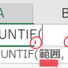 【Excel】COUNTIF関数　指定した条件を元にデータ数を求める