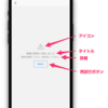Sansan iOS アプリにおけるエラー表示周りのソースコード解説