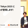 try! Swift Tokyo 2025 にrocknameが登壇します！ #tryswift