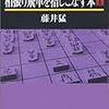 棋書：相振り飛車