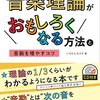 ドミナント　サブドミナントとは