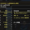 ガンブレモバイル奮戦記１２６ーSTAYHOME週間の成果、「Code Φ」３パーツのEXskillレベル/パーツ特性レベルを１０にできました＼(^O^)／