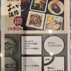 大阪発 日帰り下道ツーリング 2023 #18 飯高駅 松花堂弁当8月号にまさかの・・・