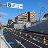 【随時更新】横浜市の事業中路線 進捗率 更新情報まとめ【2026年4月更新】