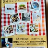 【開催・東陽町の小さなピクニックマーケット】2024年4月27日 goodcoffee東陽町(東陽町ぐりんたす内)で