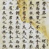 英文素読