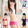 黒宮れいのセクシー水着動画です 〜イケない女の子〜 黒宮れい