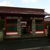 神宮寺【青森県平川市】