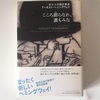 こころ朗らなれ、誰もみな