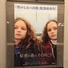 【映画 ネタバレ 主観 備忘録】『秘密の森の、その向こう』〜出会った少女は8歳の母親だった！森の中でファンタジックな世界が繰り広げられる ジブリ好きにオススメ？！
