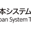 日本システム技術　株主優待新設& 創立 50 周年記念優待実施〜オリジナルカタログにQUOカード〜