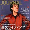 ENGLISH JOURNAL 1月号