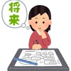 【自己理解】本当にやりたいことの見つけ方 ＊人生のコンパスをゲットしよう