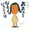 とある学校の図書館（読書週間に親子で読みたい）