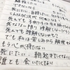 本当は離婚したい人たちへ ⑥歩み寄りなくして共に歩める道はなし